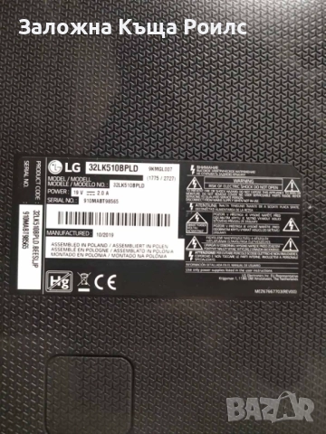 Телевизор LG 32LK510BPLD – 32", LED, снимка 3 - Телевизори - 52069452