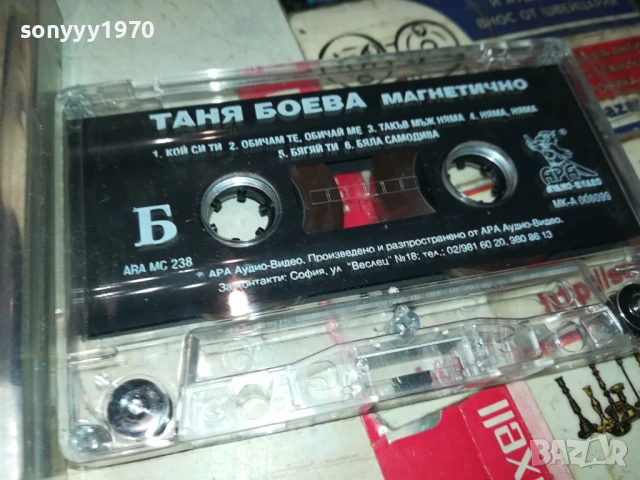 ТАНЯ БОЕВА-ОРИГИНАЛНА КАСЕТА 0807250931, снимка 11 - Аудио касети - 50946099