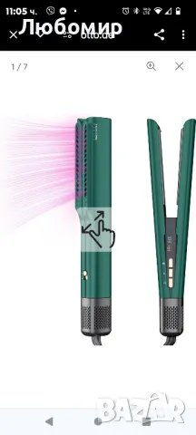 11бр Въздушна преса за коса, PARWIN PRO BEAUTY Hair Styler - от мокро до сухо, без нагревателни, снимка 8 - Преси за коса - 49219094