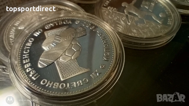 10 лв 1982 година., снимка 8 - Нумизматика и бонистика - 50444973