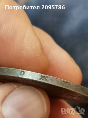 5 лева 1885г, снимка 7 - Нумизматика и бонистика - 43213358