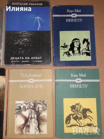 Промоция!Книги по 5лв., снимка 2 - Художествена литература - 40144708