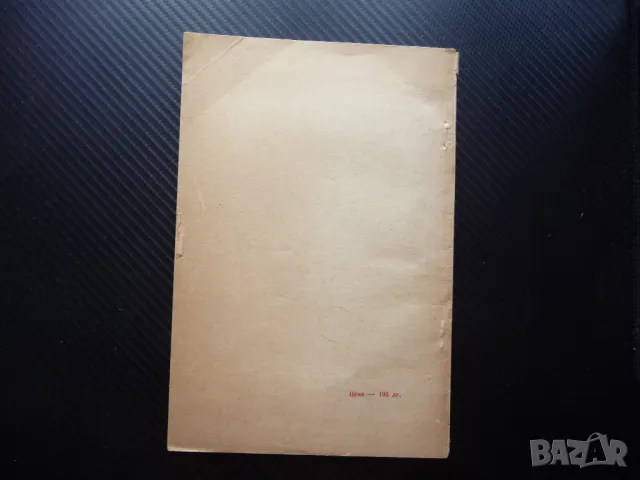 Кратко ръководство по военно-медицинска експертиза 1500 тираж рядко издание годност за военна служба, снимка 3 - Специализирана литература - 49554467