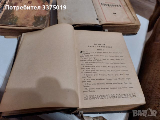 Стари библия и два молитвеника, снимка 8 - Други - 40362701