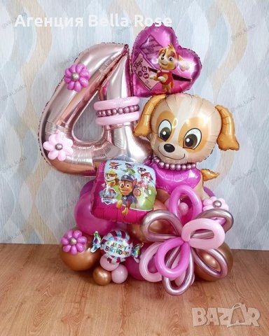 Украса с балони за Рожден ден,парти