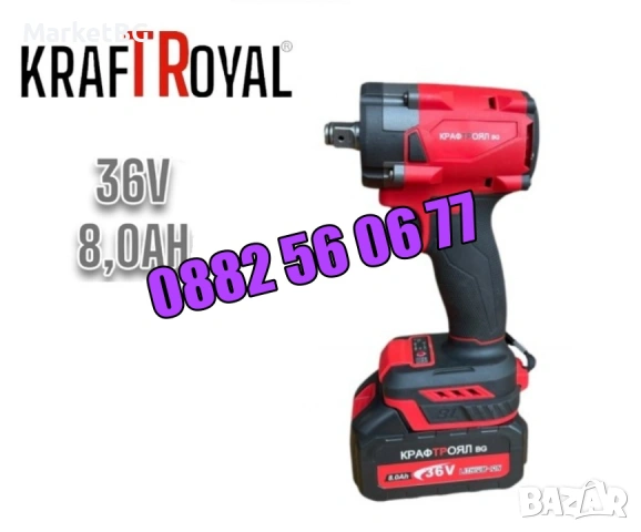 Акумулаторен гайковерт 36V 8Ah Red Mx Fuel, снимка 4 - Други инструменти - 53275186