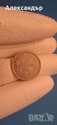 Княжество България , снимка 6 - Нумизматика и бонистика - 48814957