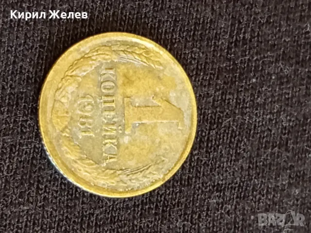 Пет монети стари редки копейки СССР за КОЛЕКЦИЯ ДЕКОРАЦИЯ 18006, снимка 4 - Нумизматика и бонистика - 48009250