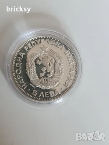Лот сребро Васил Левски 5 лева 1973г и 20 лв 1987г. Бонуси!, снимка 3 - Нумизматика и бонистика - 49526333