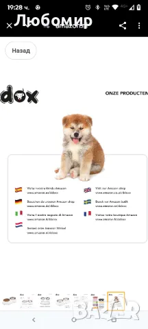 DDOXX Двойна купа - неплъзгаща се и подходяща за съдомиялна Меламинова купа - 2 x 700 ml , снимка 4 - За кучета - 49785440