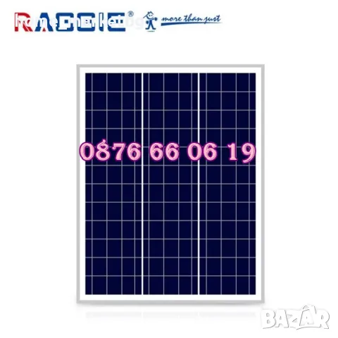 Комплект соларен панел 50W с контролер 10А за електропастир, снимка 3 - Други стоки за животни - 49746768