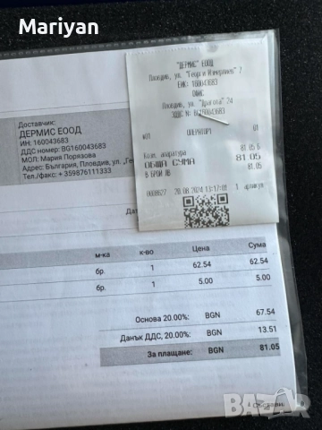 Darsonval / Дарсонвал уред за кожа, снимка 3 - Козметични уреди - 51525487