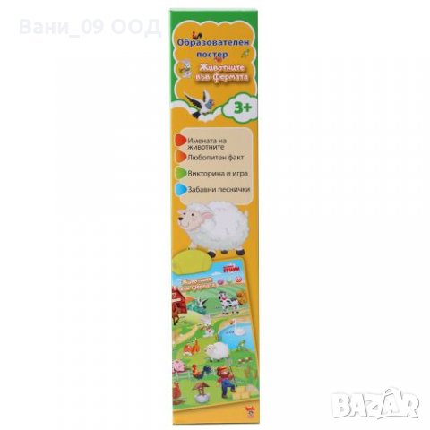 Образователна игра "Във фермата", снимка 3 - Образователни игри - 36806596