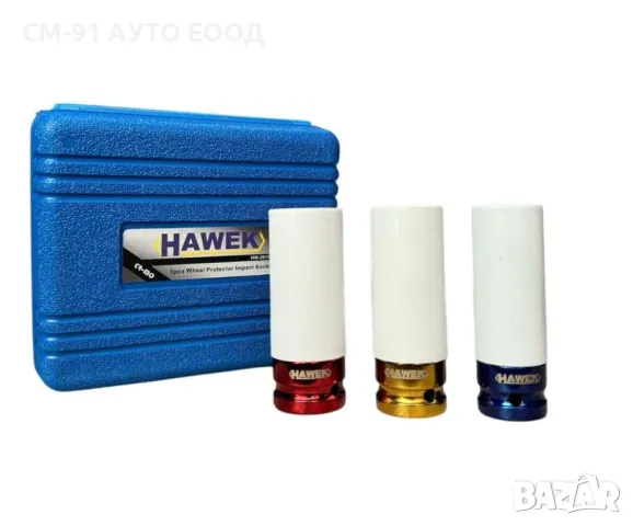 К-т ударни вложки за лети джанти 17,19,21мм 1/2 Hawek , снимка 2 - Други инструменти - 49063784