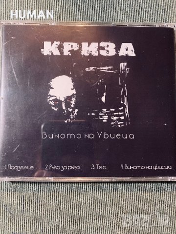 БГ - Балкански бандити , снимка 18 - CD дискове - 43676281