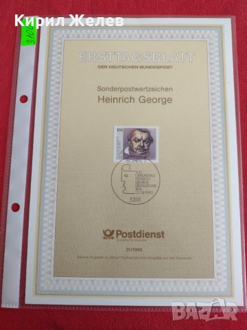 Пощенски марки ПЪРВИ ЛИСТ ПОЩА ГЕРМАНИЯ ПЕРФЕКТНО СЪСТОЯНИЕ РАЗЛИЧНИ МОТИВИ ЗА КОЛЕКЦИЯ 31001