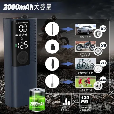 Въздушна помпа за велосипед Vastar 2000 mAh, електрическа въздушна помпа, снимка 5 - Друга електроника - 48720613