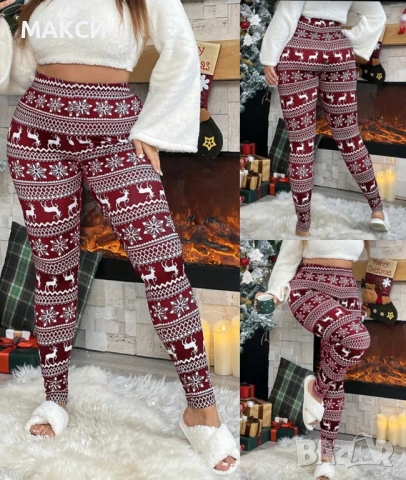 Коледен красив макси силно еластичен мек и комфортен клин с висока ластична талия