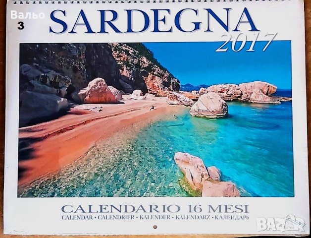 За колекционери – Чисто нов, неизползван, неразопакован, стар фото-календар, снимка 10 - Колекции - 43132415
