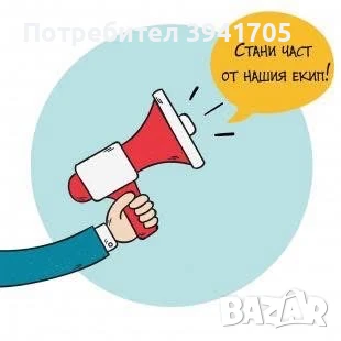 Предлагам работа, снимка 1