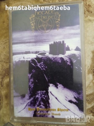 РЯДКА КАСЕТКА - HECATE ENTHRONED - Upon Promethean Shores ( Unscripted Waters )