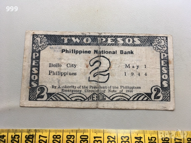 Сентавос , Песос - Филипини - банкноти, снимка 11 - Нумизматика и бонистика - 52456415