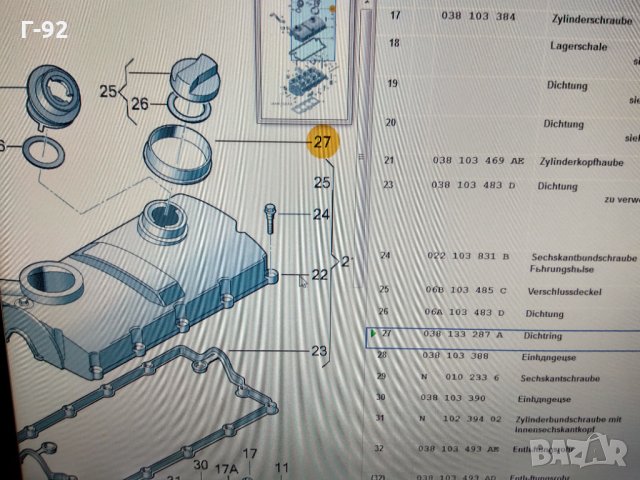 038133287A**NEU**VAG**TDI*Уплътнителен пръстен