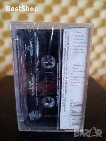 Валя - Искам всичко, снимка 2 - Аудио касети - 32599669