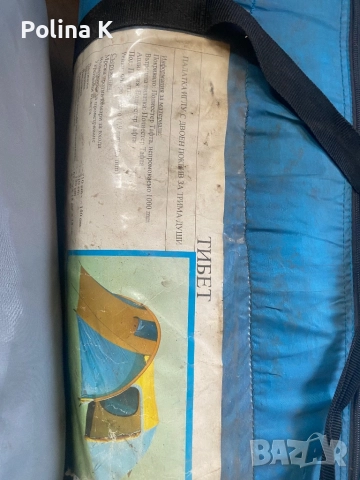Къмпинг аксесоари , палатка , спален чувал, снимка 3 - Палатки - 52631993