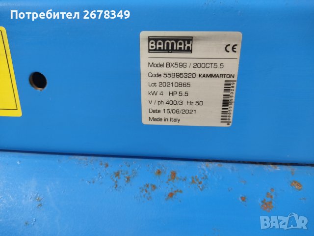 Бутален компресор BAMAX BX59G / 200CT5.5, снимка 2 - Други машини и части - 43223029