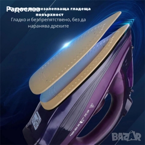 RAF Безжична парна ютия 2400W с керамична плоча – двойна функция за парно и сухо гладене., снимка 11 - Ютии - 52309473