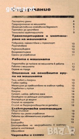 📀ФУ321 Фрезова машина обслужване каталог на📀 диск CD📀+ CD книга ”Наръчник на фрезиста”  , снимка 9 - Специализирана литература - 37277169