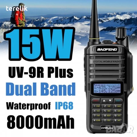 Нови 9R PLUS 22W 11000MAH BAOFENG █▬█ █ ▀█ 2023 двубандова Радиостанция Водоустойчиви PMR dual band, снимка 12 - Дронове и аксесоари - 39931699