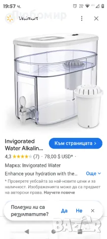 Пречиствател за алкална вода Invigorated Water, филтър за вода с дизайн против приплъзване, бял

, снимка 3 - Други стоки за дома - 47896417