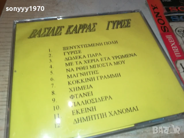 ВАСИЛИС КАРАС ЦД 1108250645, снимка 3 - CD дискове - 51322810