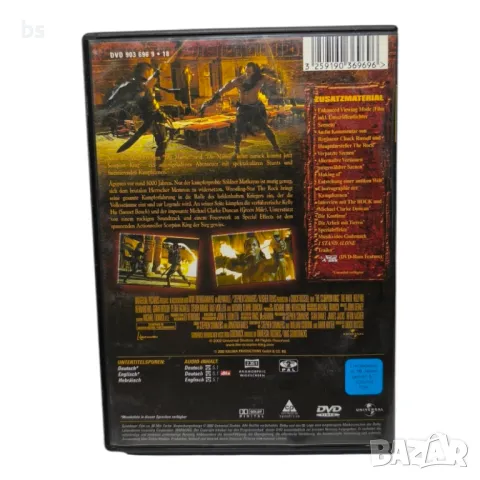 Кралят на скорпионите DVD без бг субс със Скалата, снимка 2 - DVD филми - 49025524
