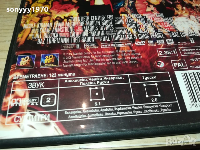 МУЛЕН РУЖ ДВД 2007251700, снимка 13 - DVD филми - 51082748