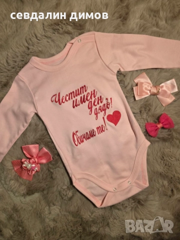 Бебешко боди, снимка 5 - Бодита за бебе - 52238887
