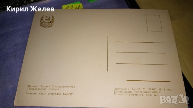 ЛОТ 4 СТАРИ КОЛЕКЦИОНЕРСКИ РЕДКИ ПОЩЕНСКИ КАРТИЧКИ БЪЛГАРИЯ ФРАНЦИЯ СССР 32486, снимка 9 - Филателия - 38725868