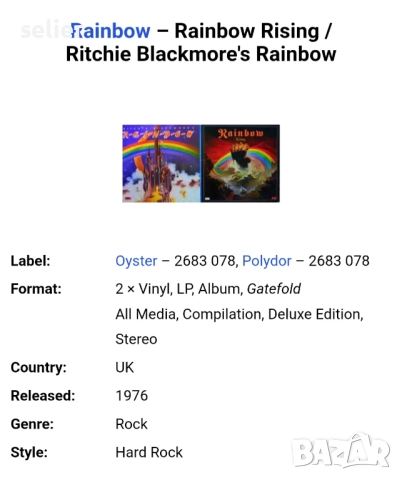 Rainbow ‎– Rainbow Rising / Ritchie Blackmore's Rainbow Издание 🇬🇧 UK 1976г -GATEFOLD Състояние на, снимка 6 - Грамофонни плочи - 52791069