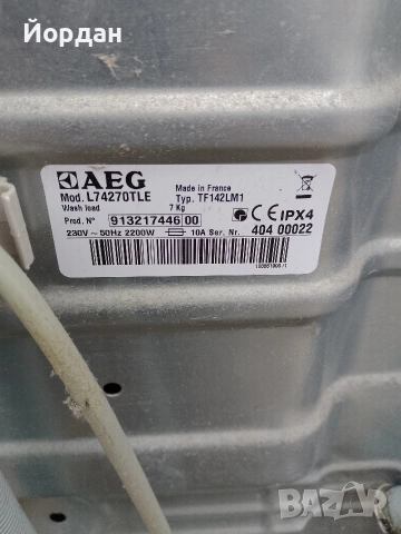 Пералня AEG , снимка 10 - Перални - 53294339