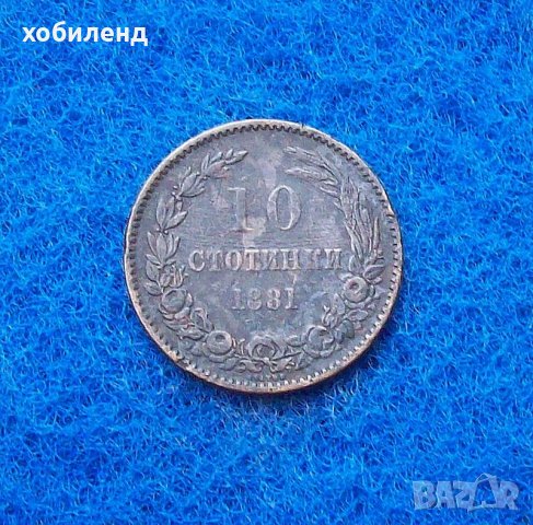 10 стотинки 1881, снимка 1