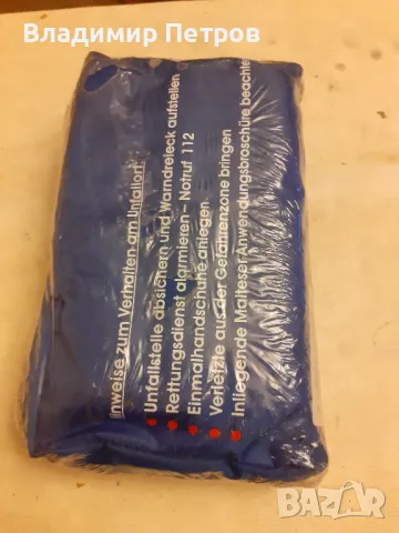 Авто аптечка , снимка 6 - Аксесоари и консумативи - 49127910