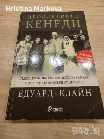 Интереси ниги, някои чисто нови , снимка 8 - Художествена литература - 51702552