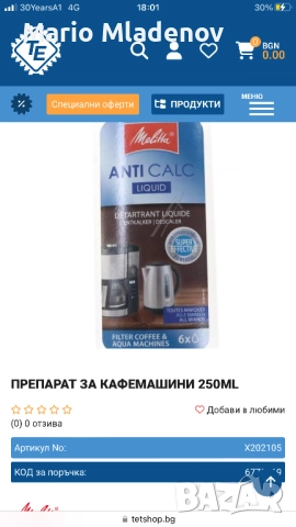 Течен препарат Мелита 5 броя, снимка 2 - Кафемашини - 52564836