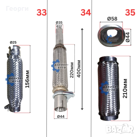 Мека връзка за ауспух / гърне Ф38.5 - Ф102, снимка 8 - Части - 50904365