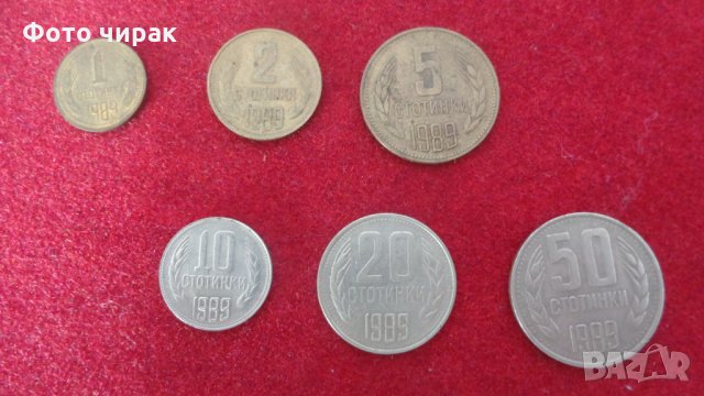 Лот монети НРБ 1989 + 20 и 50 лв, снимка 2 - Нумизматика и бонистика - 33059872