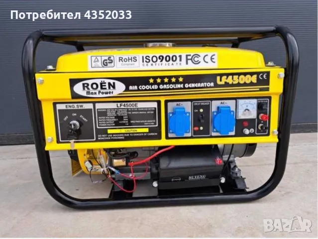 4.5kW Генератор за ток с ел. стартер, снимка 1