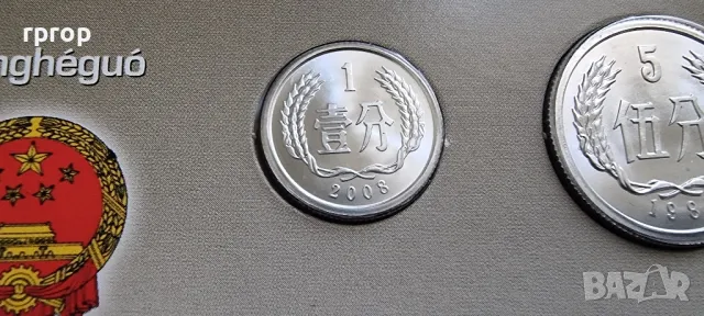 Китай
Сет от 6 монети.
1984 - 2011 година.
UNC., снимка 4 - Нумизматика и бонистика - 49570422