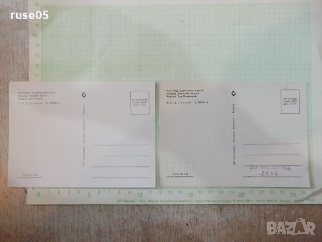 Лот от 2 бр. пощенски картички "Разград"*, снимка 2 - Филателия - 28433078